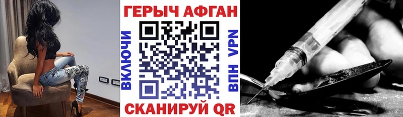 ГЕРОИН Heroin  Кстово 