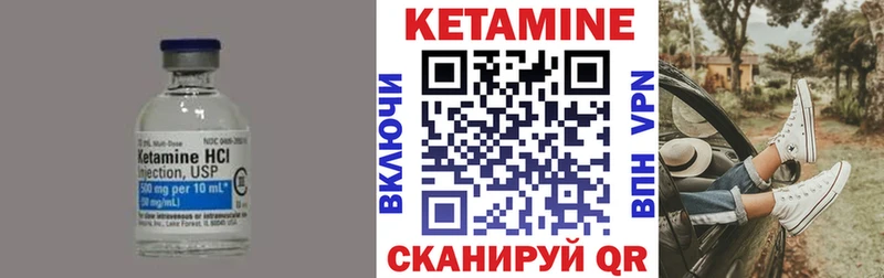 КЕТАМИН ketamine Кстово
