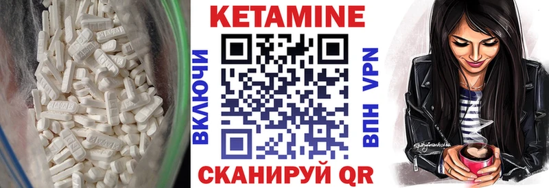 цены наркотик  гидра ссылки  Кетамин ketamine  Кстово 