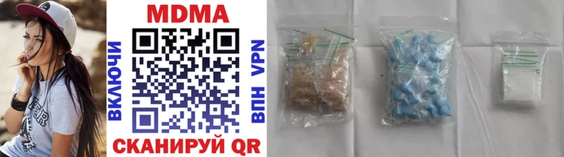 MDMA кристаллы Кстово